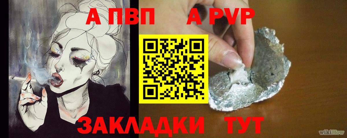 APVP Соль Новошахтинск