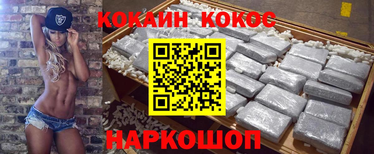 Cocaine 97% Новошахтинск