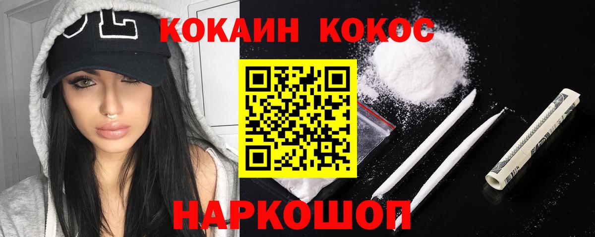 Новошахтинск  COCAIN 99%  Вход с VPN  Cocaine Columbia 