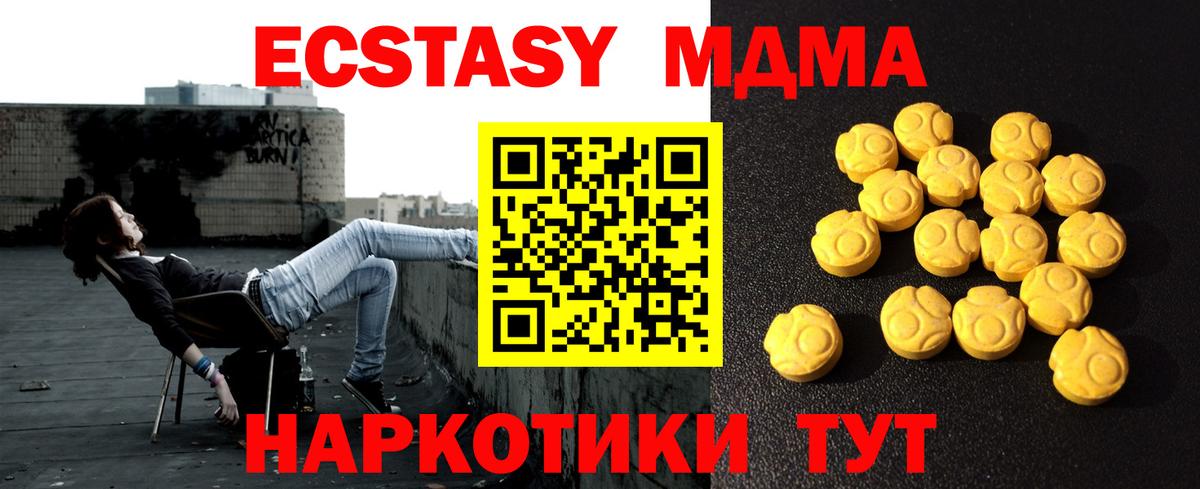 Новошахтинск  ЭКСТАЗИ круглые  Ecstasy  Вход с VPN 