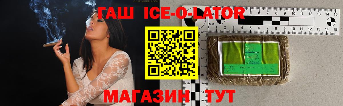 ГАШИШ гашик  ГАШ  Новошахтинск  Вход с VPN 