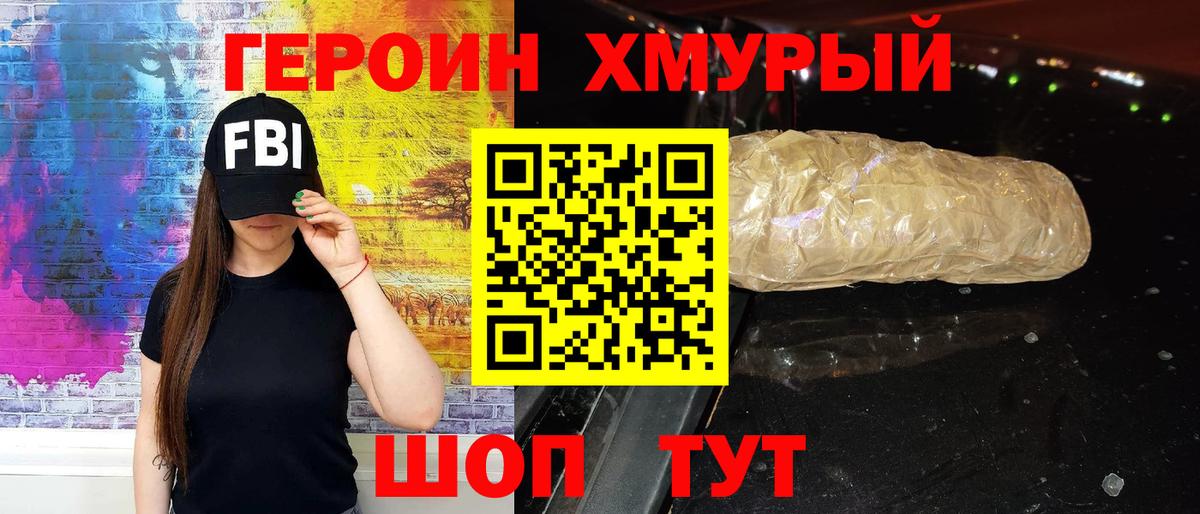 ГАШИШ Новошахтинск