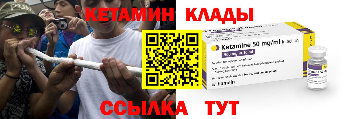 Кетамин VHQ Новошахтинск