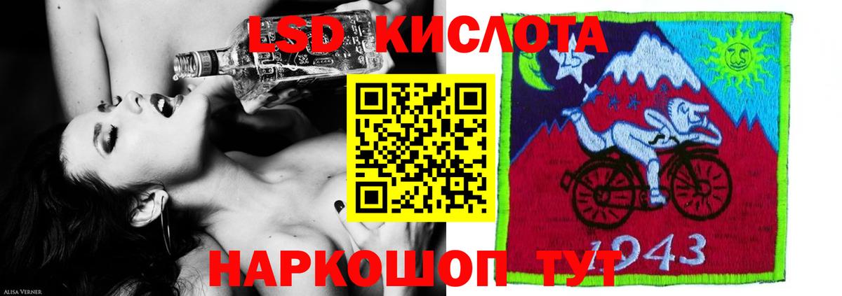 ЛСД экстази кислота Новошахтинск