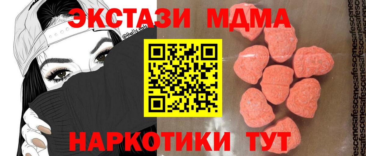 MDMA crystal  МДМА crystal  Вход с VPN  Новошахтинск 