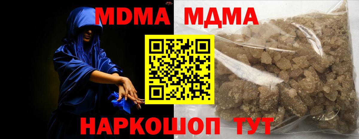 MDMA кристаллы Новошахтинск
