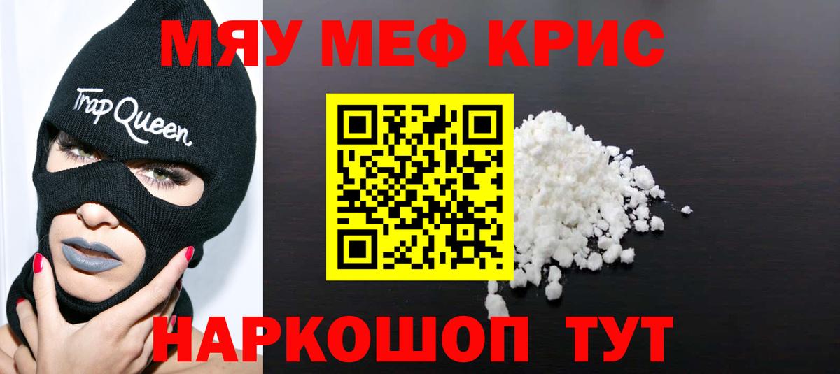 Меф мука Новошахтинск