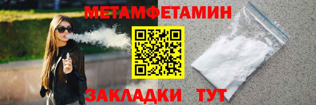 Новошахтинск  Первитин Methamphetamine  Вход с VPN 