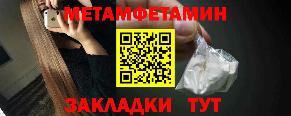 Метамфетамин пудра Новошахтинск