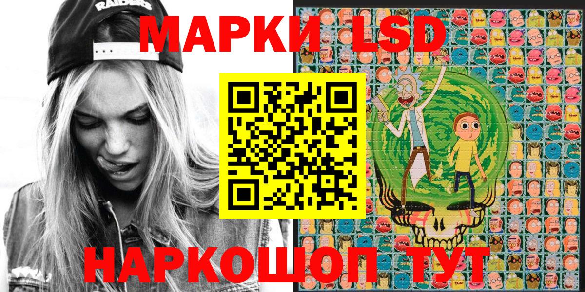 Наркотические марки 1,5мг  Марки NBOMe  Новошахтинск  Вход с VPN 