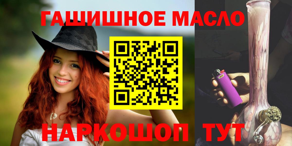 ТГК концентрат  купить закладку  Новошахтинск  Дистиллят ТГК гашишное масло  Вход с VPN 