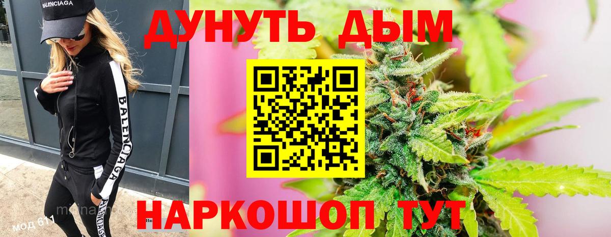 МАРИХУАНА VHQ Новошахтинск